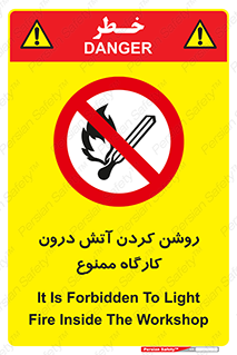  , افروختن , شعله , 