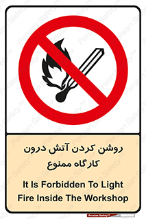  , افروختن , شعله , 