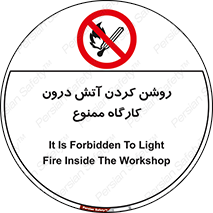  , افروختن , شعله , 