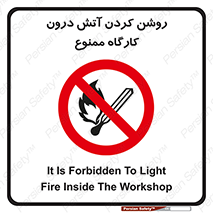  , افروختن , شعله , 