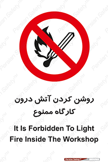  , افروختن , شعله , 