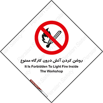  , افروختن , شعله , 