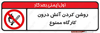  , افروختن , شعله , 