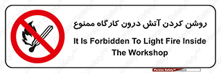  , افروختن , شعله , 