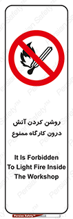  , افروختن , شعله , 