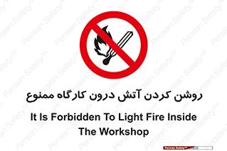  , افروختن , شعله , 