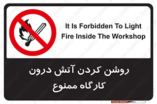  , افروختن , شعله , 