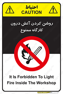  , افروختن , شعله , 