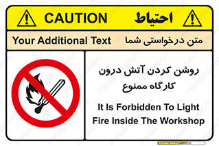  , افروختن , شعله , 