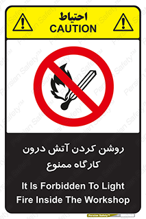  , افروختن , شعله , 