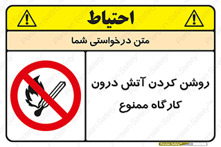  , افروختن , شعله , 