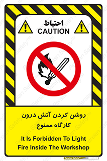  , افروختن , شعله , 