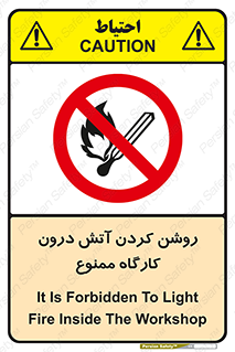  , افروختن , شعله , 