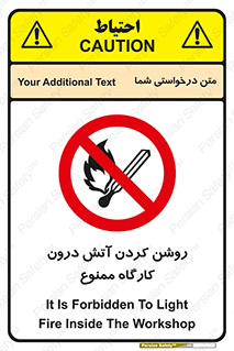  , افروختن , شعله , 