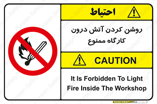  , افروختن , شعله , 