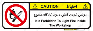  , افروختن , شعله , 