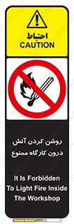  , افروختن , شعله , 