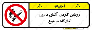  , افروختن , شعله , 