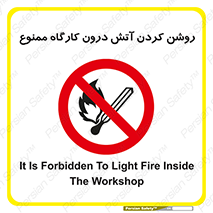  , افروختن , شعله , 