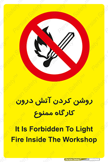  , افروختن , شعله , 
