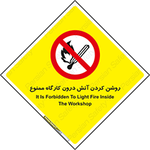  , افروختن , شعله , 