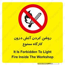 , افروختن , شعله , 