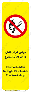  , افروختن , شعله , 