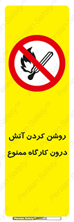  , افروختن , شعله , 