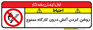  , افروختن , شعله , 