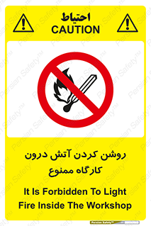  , افروختن , شعله , 