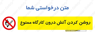  , افروختن , شعله , 
