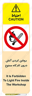  , افروختن , شعله , 