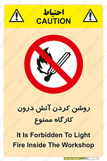  , افروختن , شعله , 