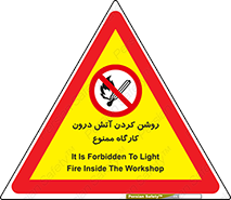  , افروختن , شعله , 