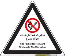  , افروختن , شعله , 