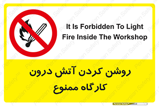  , افروختن , شعله , 