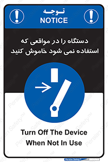  , تجهیزات برقی , قطع برق , پایان کار , 