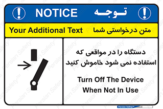  , تجهیزات برقی , قطع برق , پایان کار , 