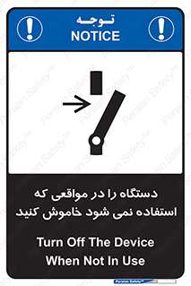  , تجهیزات برقی , قطع برق , پایان کار , 