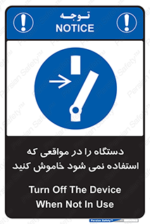  , تجهیزات برقی , قطع برق , پایان کار , 