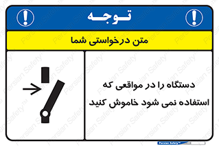  , تجهیزات برقی , قطع برق , پایان کار , 