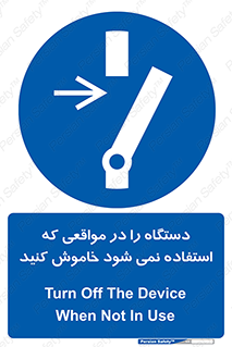  , تجهیزات برقی , قطع برق , پایان کار , 