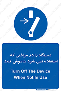  , تجهیزات برقی , قطع برق , پایان کار , 