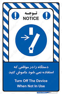  , تجهیزات برقی , قطع برق , پایان کار , 