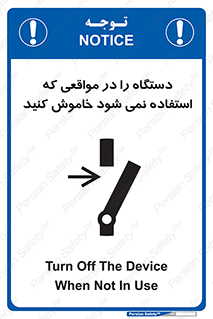  , تجهیزات برقی , قطع برق , پایان کار , 