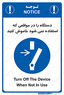  , تجهیزات برقی , قطع برق , پایان کار , 