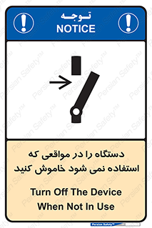  , تجهیزات برقی , قطع برق , پایان کار , 