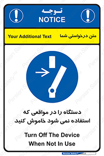  , تجهیزات برقی , قطع برق , پایان کار , 