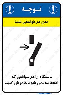  , تجهیزات برقی , قطع برق , پایان کار , 