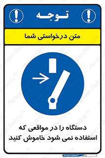  , تجهیزات برقی , قطع برق , پایان کار , 